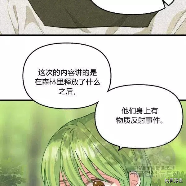 请抛弃我[拷贝漫画]韩漫全集-第49话无删减无遮挡章节图片 