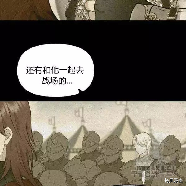 请抛弃我[拷贝漫画]韩漫全集-第49话无删减无遮挡章节图片 