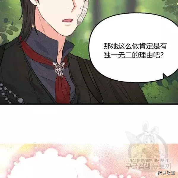 请抛弃我[拷贝漫画]韩漫全集-第49话无删减无遮挡章节图片 