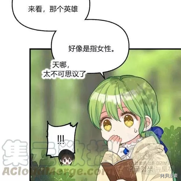 请抛弃我[拷贝漫画]韩漫全集-第49话无删减无遮挡章节图片 