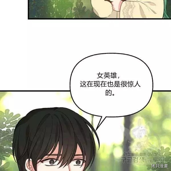 请抛弃我[拷贝漫画]韩漫全集-第49话无删减无遮挡章节图片 