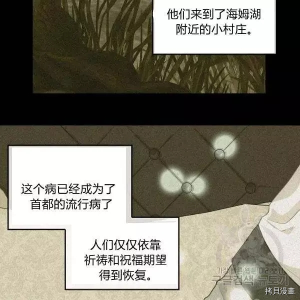 请抛弃我[拷贝漫画]韩漫全集-第49话无删减无遮挡章节图片 