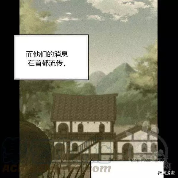 请抛弃我[拷贝漫画]韩漫全集-第49话无删减无遮挡章节图片 