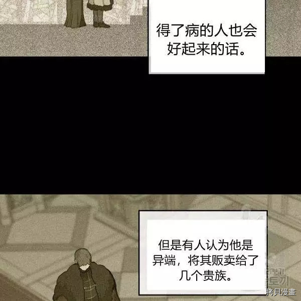 请抛弃我[拷贝漫画]韩漫全集-第49话无删减无遮挡章节图片 