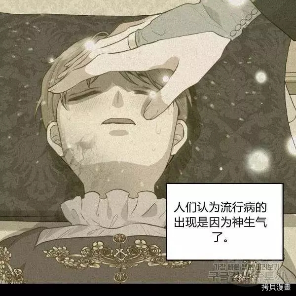 请抛弃我[拷贝漫画]韩漫全集-第49话无删减无遮挡章节图片 