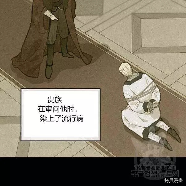 请抛弃我[拷贝漫画]韩漫全集-第49话无删减无遮挡章节图片 