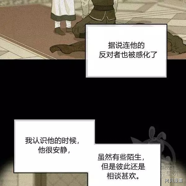 请抛弃我[拷贝漫画]韩漫全集-第49话无删减无遮挡章节图片 