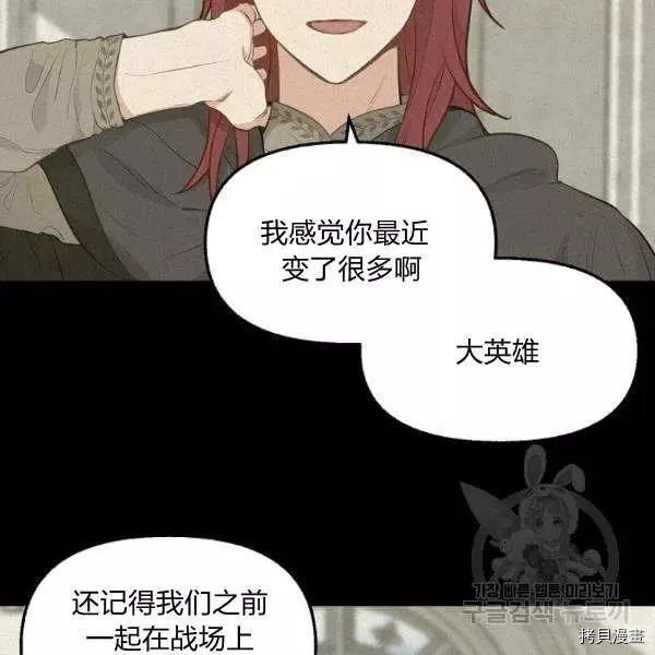 请抛弃我[拷贝漫画]韩漫全集-第49话无删减无遮挡章节图片 