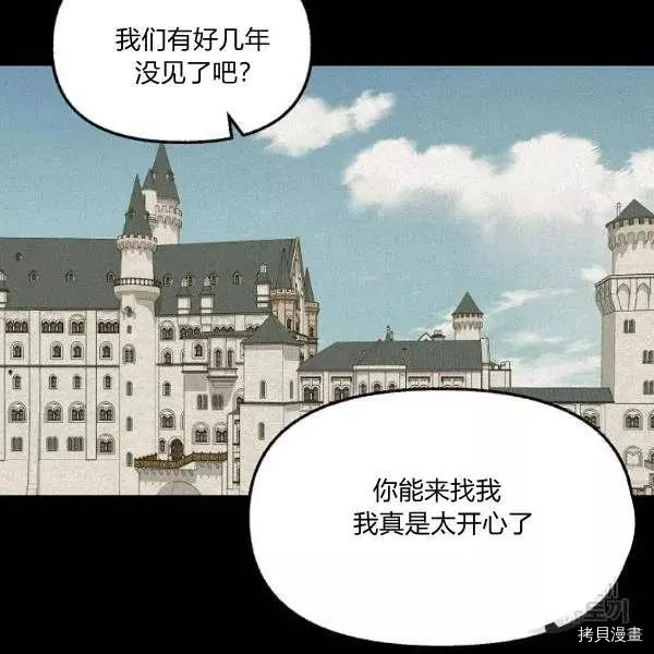 请抛弃我[拷贝漫画]韩漫全集-第49话无删减无遮挡章节图片 