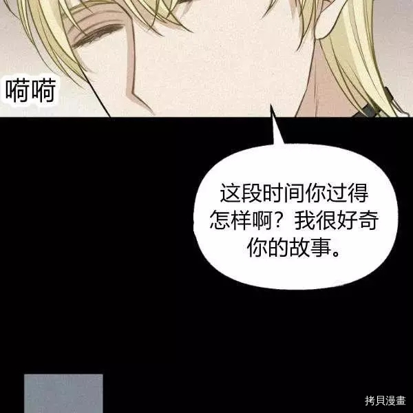 请抛弃我[拷贝漫画]韩漫全集-第49话无删减无遮挡章节图片 