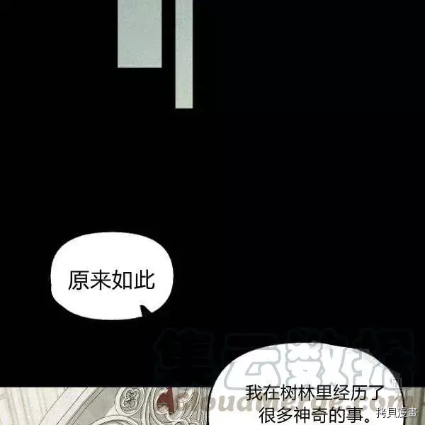 请抛弃我[拷贝漫画]韩漫全集-第49话无删减无遮挡章节图片 