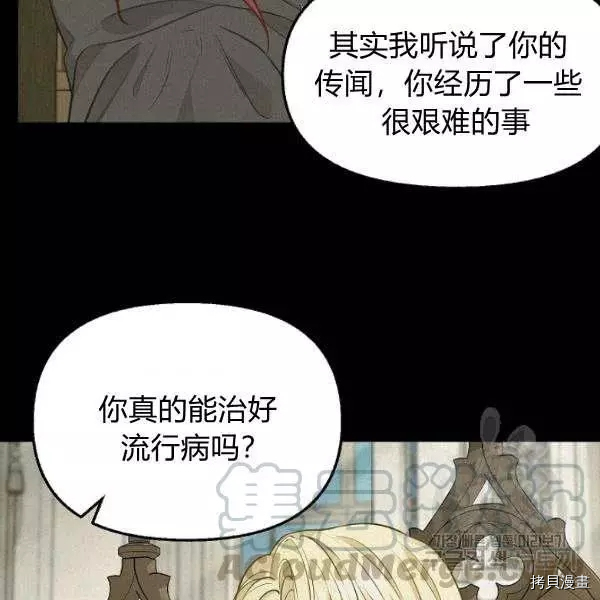 请抛弃我[拷贝漫画]韩漫全集-第49话无删减无遮挡章节图片 