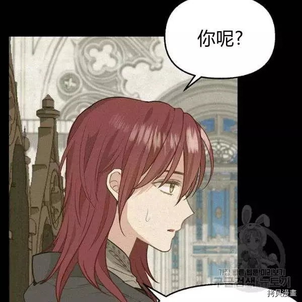 请抛弃我[拷贝漫画]韩漫全集-第49话无删减无遮挡章节图片 