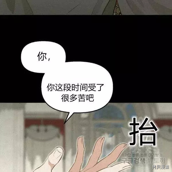 请抛弃我[拷贝漫画]韩漫全集-第49话无删减无遮挡章节图片 