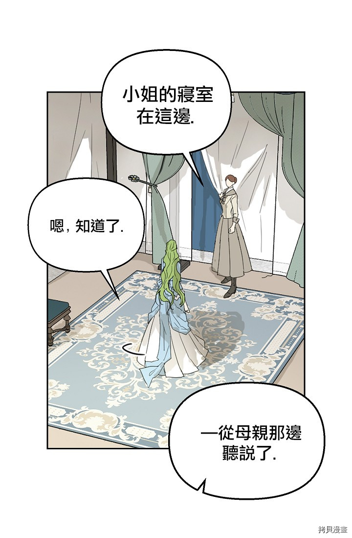 请抛弃我[拷贝漫画]韩漫全集-第05话无删减无遮挡章节图片 