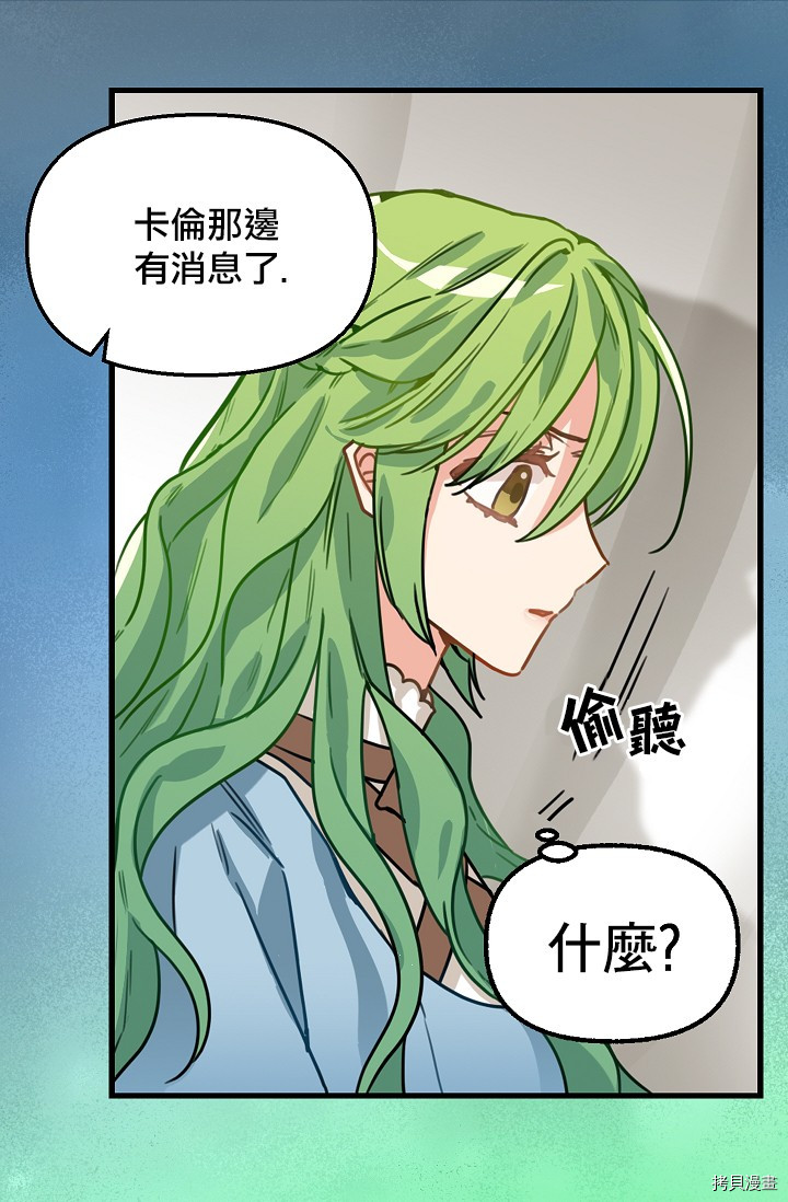 请抛弃我[拷贝漫画]韩漫全集-第05话无删减无遮挡章节图片 