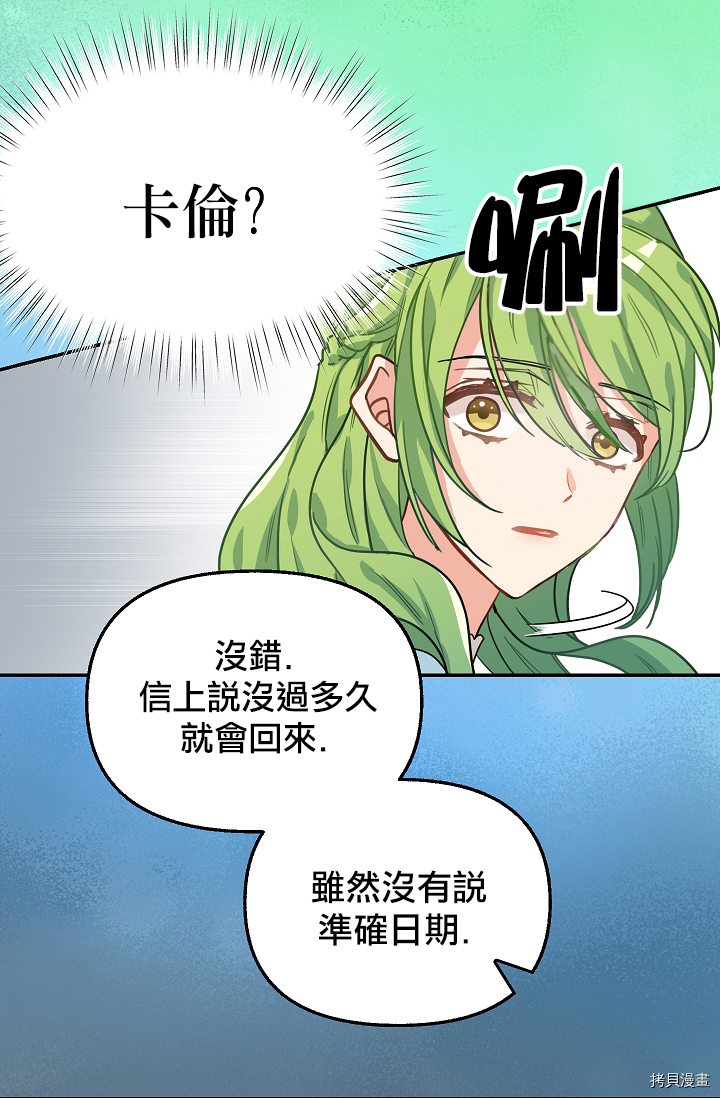 请抛弃我[拷贝漫画]韩漫全集-第05话无删减无遮挡章节图片 