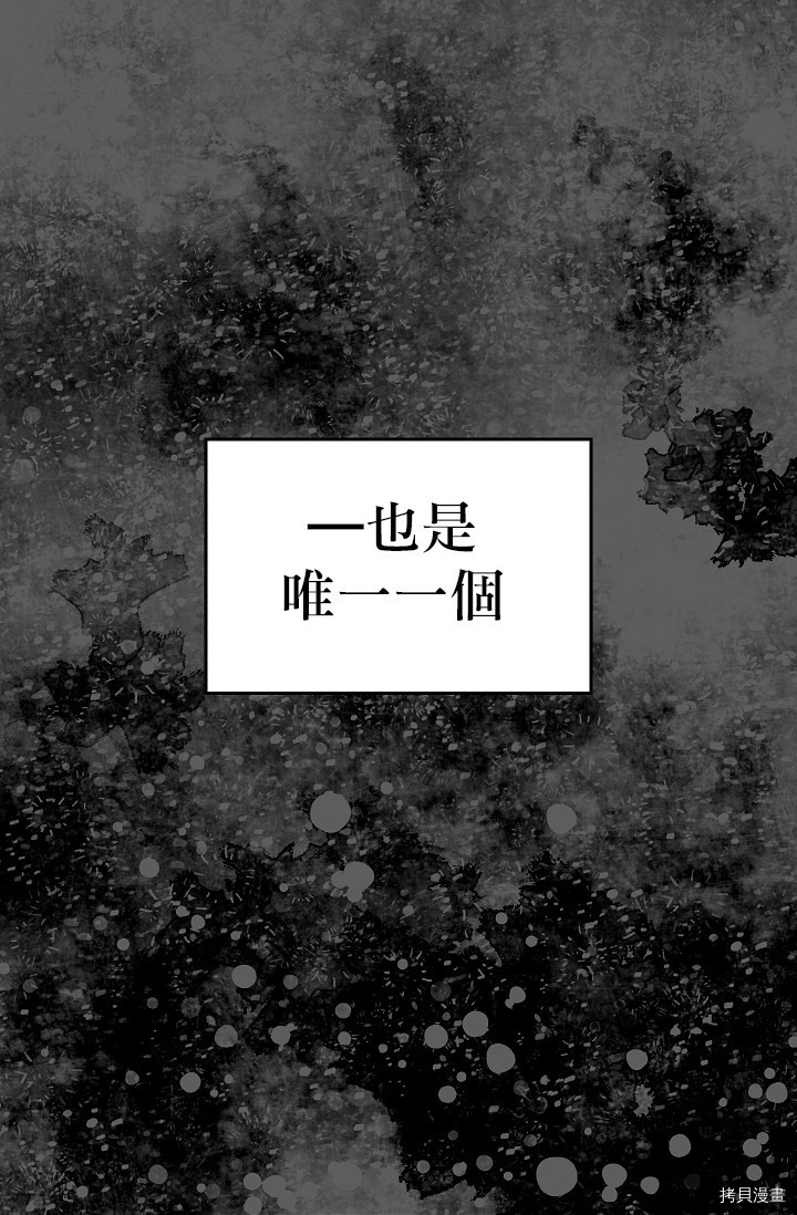 请抛弃我[拷贝漫画]韩漫全集-第05话无删减无遮挡章节图片 