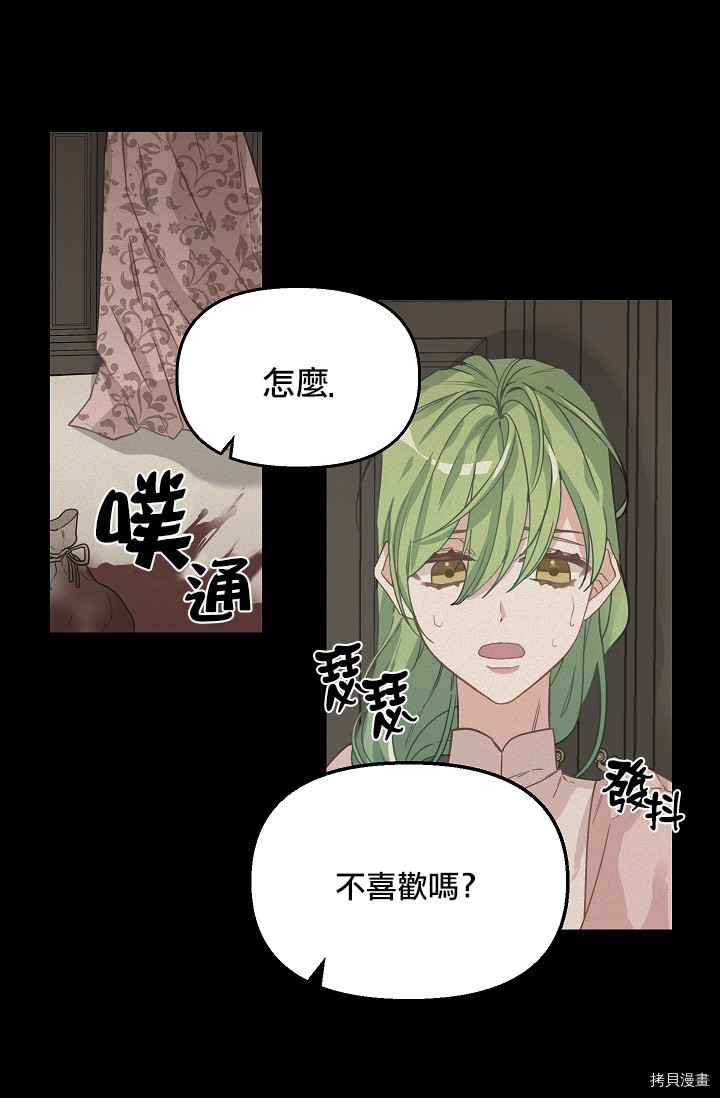 请抛弃我[拷贝漫画]韩漫全集-第05话无删减无遮挡章节图片 