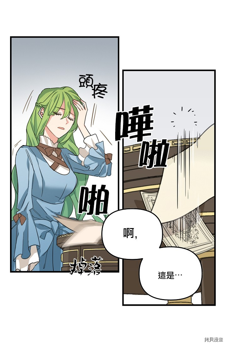 请抛弃我[拷贝漫画]韩漫全集-第05话无删减无遮挡章节图片 