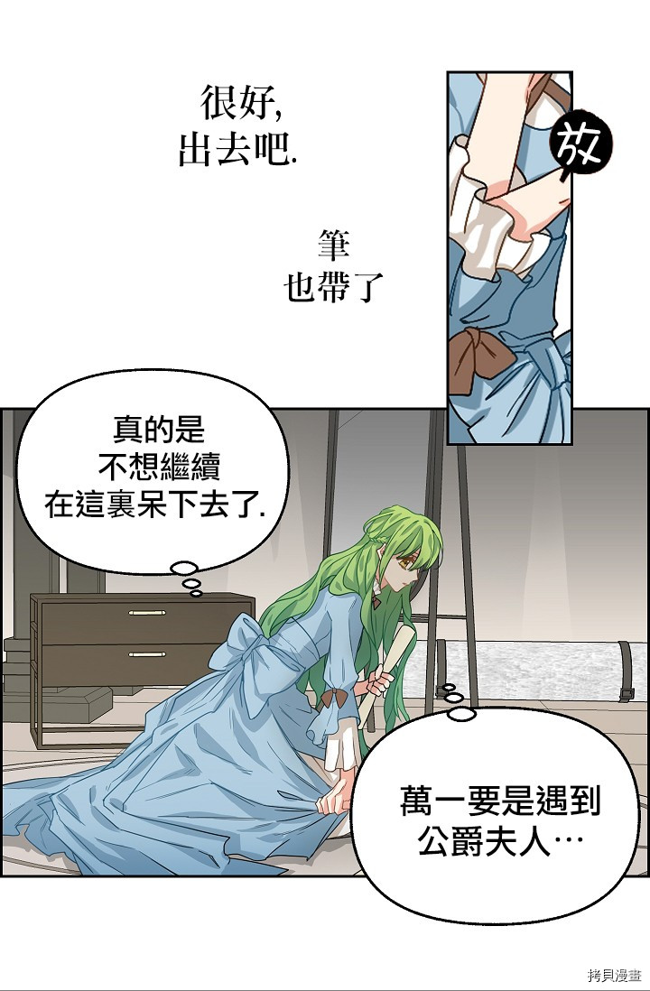 请抛弃我[拷贝漫画]韩漫全集-第05话无删减无遮挡章节图片 