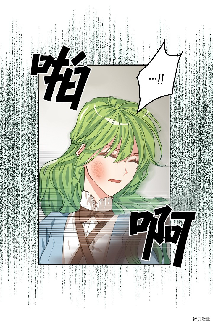 请抛弃我[拷贝漫画]韩漫全集-第05话无删减无遮挡章节图片 