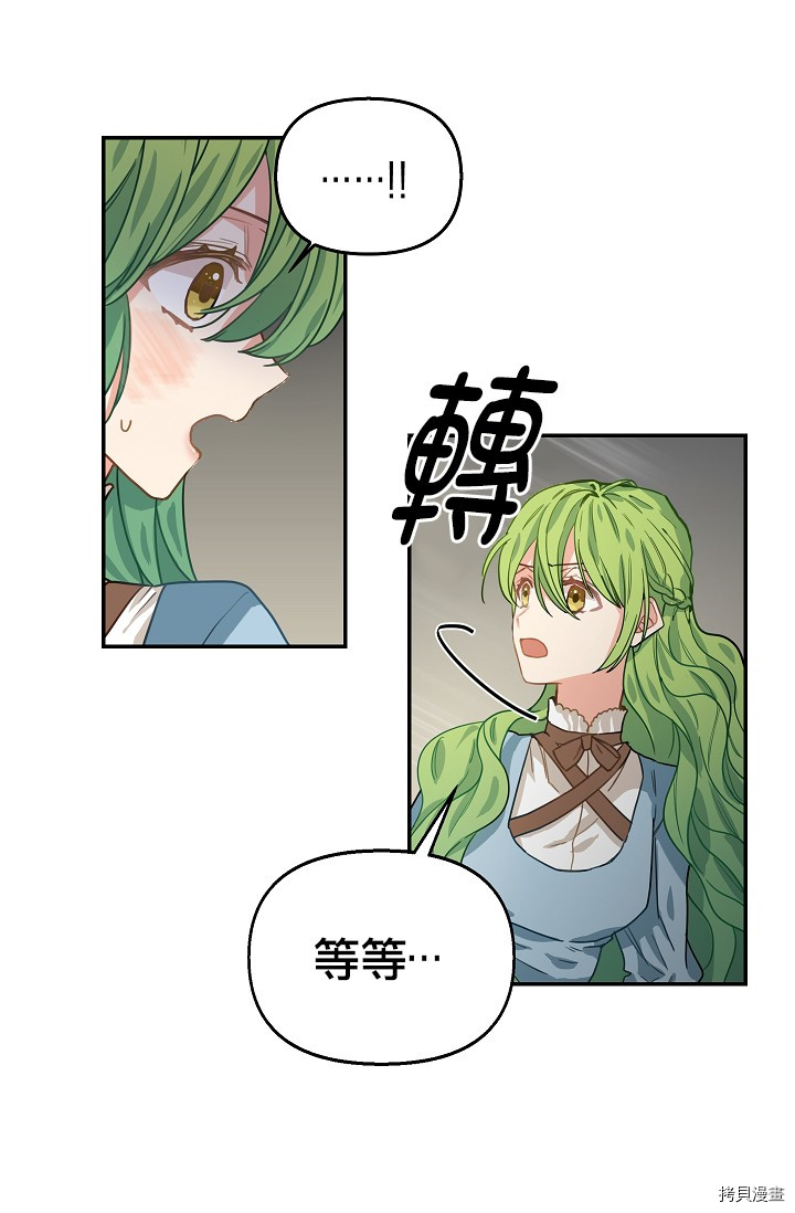 请抛弃我[拷贝漫画]韩漫全集-第05话无删减无遮挡章节图片 