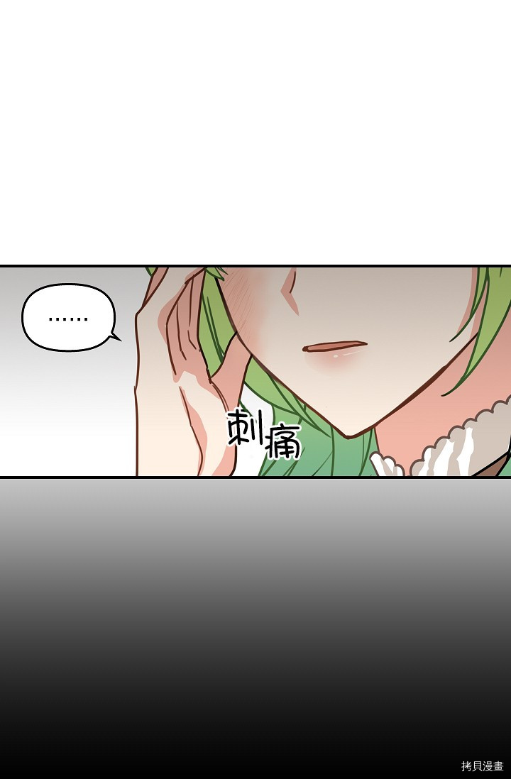 请抛弃我[拷贝漫画]韩漫全集-第05话无删减无遮挡章节图片 