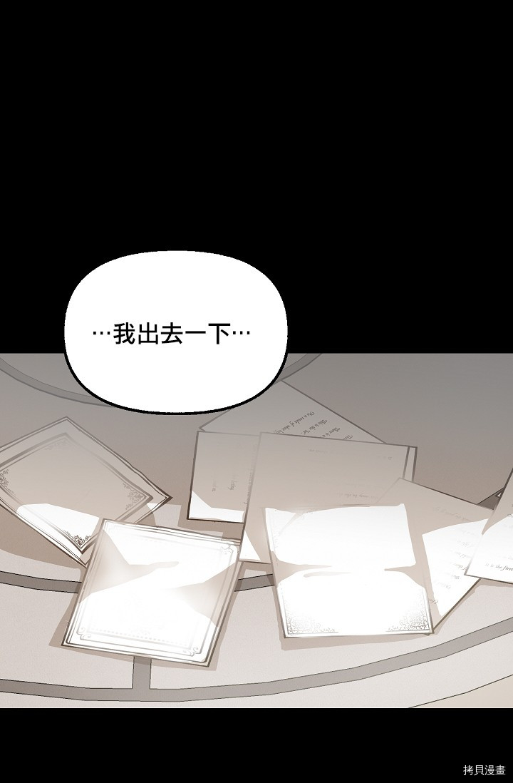 请抛弃我[拷贝漫画]韩漫全集-第05话无删减无遮挡章节图片 