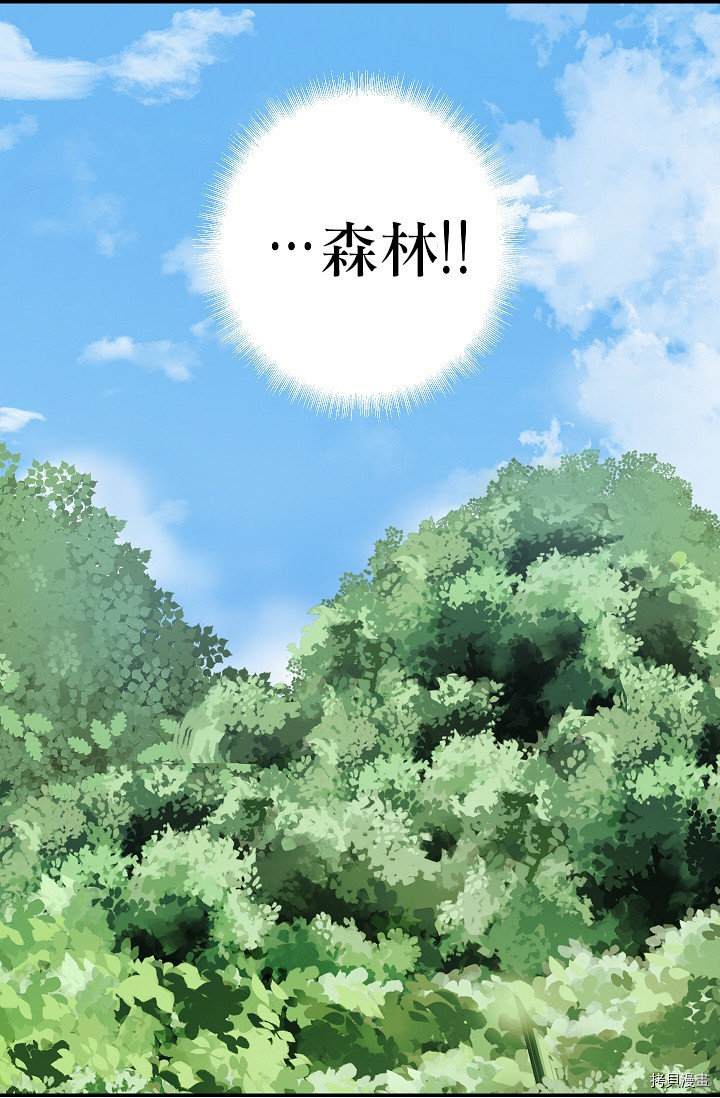 请抛弃我[拷贝漫画]韩漫全集-第05话无删减无遮挡章节图片 