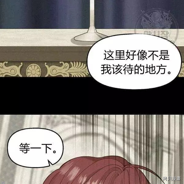 请抛弃我[拷贝漫画]韩漫全集-第50话无删减无遮挡章节图片 