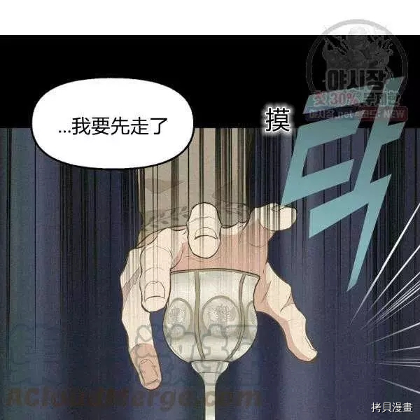 请抛弃我[拷贝漫画]韩漫全集-第50话无删减无遮挡章节图片 