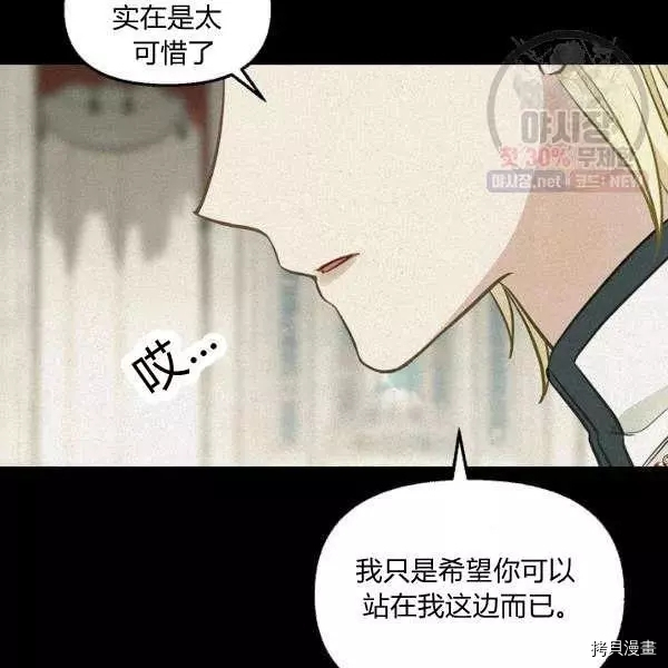 请抛弃我[拷贝漫画]韩漫全集-第50话无删减无遮挡章节图片 