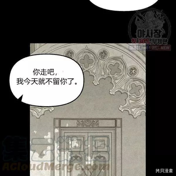 请抛弃我[拷贝漫画]韩漫全集-第50话无删减无遮挡章节图片 