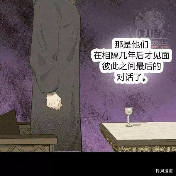 请抛弃我[拷贝漫画]韩漫全集-第50话无删减无遮挡章节图片 