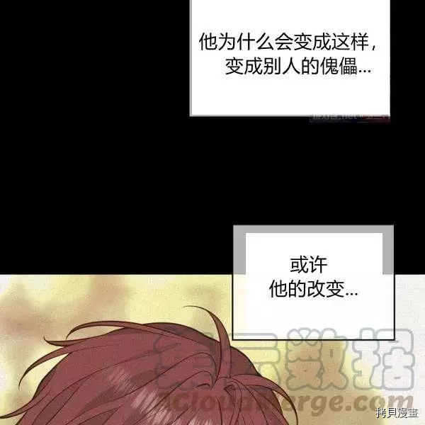 请抛弃我[拷贝漫画]韩漫全集-第50话无删减无遮挡章节图片 