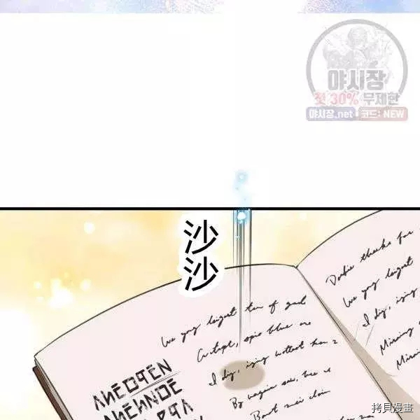 请抛弃我[拷贝漫画]韩漫全集-第50话无删减无遮挡章节图片 