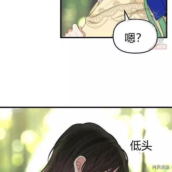 请抛弃我[拷贝漫画]韩漫全集-第50话无删减无遮挡章节图片 