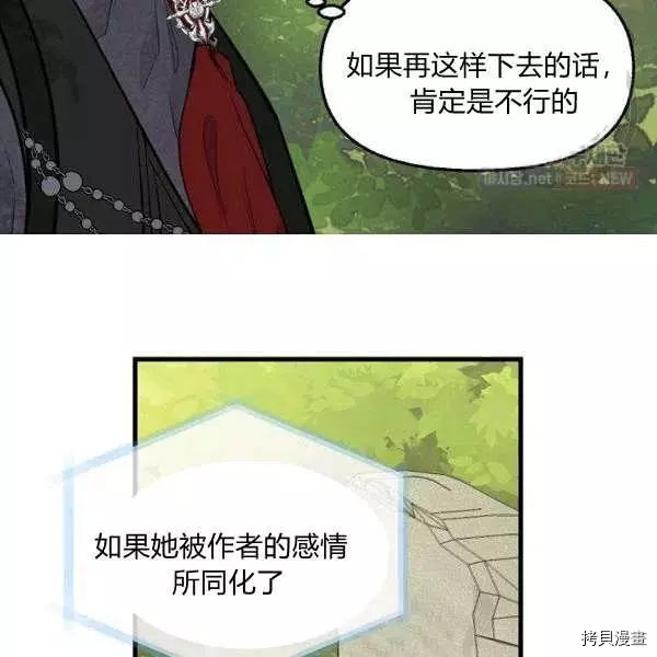 请抛弃我[拷贝漫画]韩漫全集-第50话无删减无遮挡章节图片 