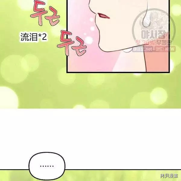 请抛弃我[拷贝漫画]韩漫全集-第50话无删减无遮挡章节图片 