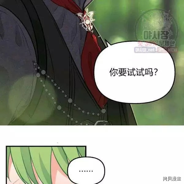 请抛弃我[拷贝漫画]韩漫全集-第50话无删减无遮挡章节图片 