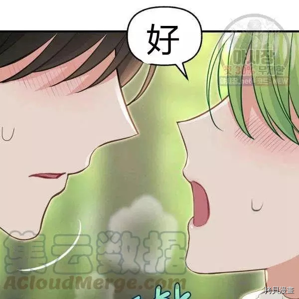 请抛弃我[拷贝漫画]韩漫全集-第50话无删减无遮挡章节图片 