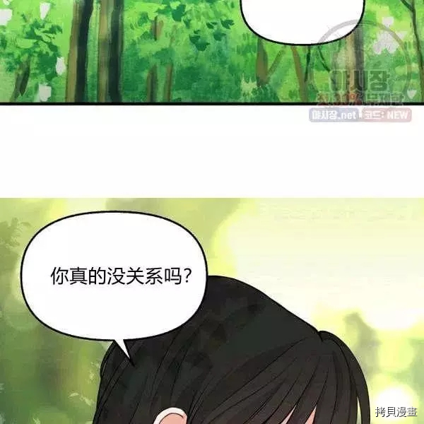 请抛弃我[拷贝漫画]韩漫全集-第50话无删减无遮挡章节图片 