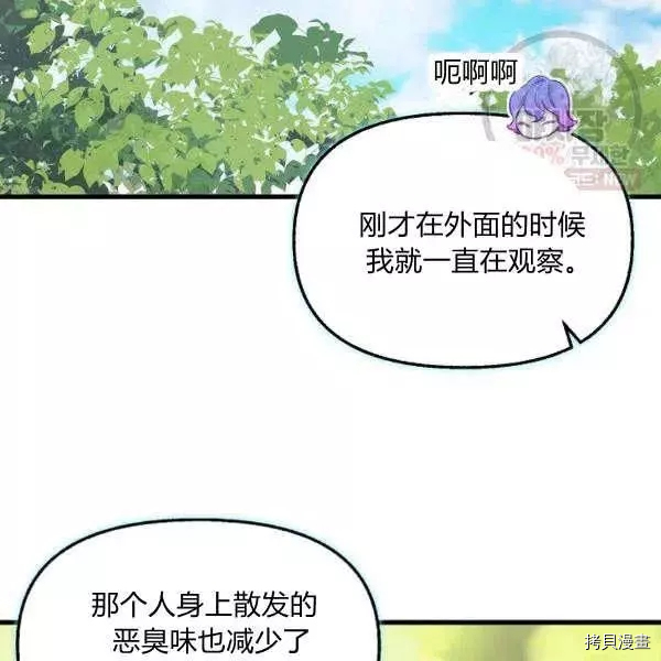 请抛弃我[拷贝漫画]韩漫全集-第50话无删减无遮挡章节图片 