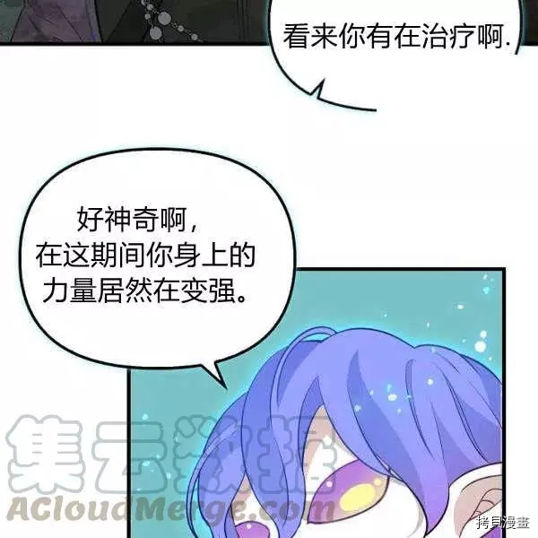 请抛弃我[拷贝漫画]韩漫全集-第50话无删减无遮挡章节图片 