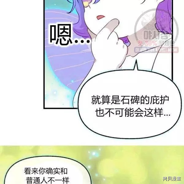 请抛弃我[拷贝漫画]韩漫全集-第50话无删减无遮挡章节图片 