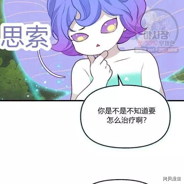 请抛弃我[拷贝漫画]韩漫全集-第50话无删减无遮挡章节图片 