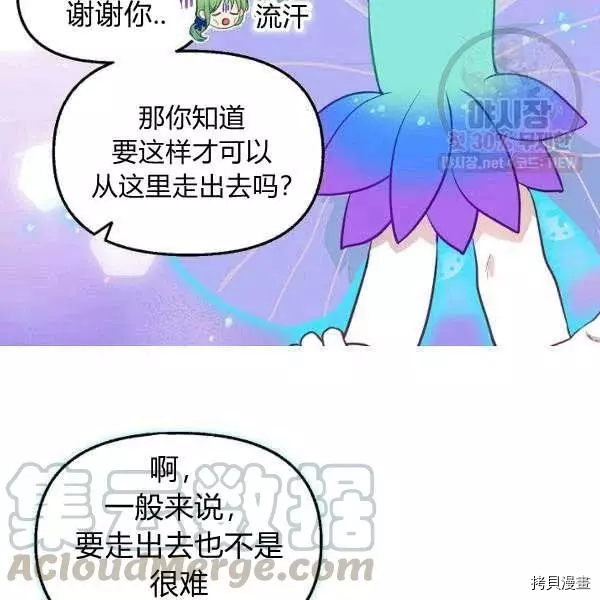 请抛弃我[拷贝漫画]韩漫全集-第50话无删减无遮挡章节图片 