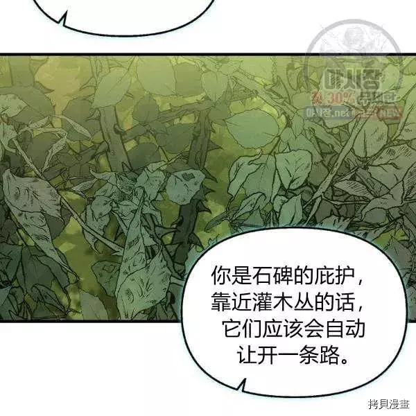 请抛弃我[拷贝漫画]韩漫全集-第50话无删减无遮挡章节图片 