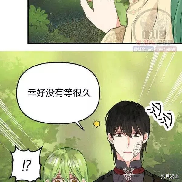 请抛弃我[拷贝漫画]韩漫全集-第50话无删减无遮挡章节图片 